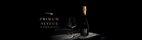 Fanagoria Primum Alveus 