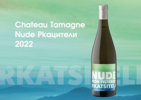 Новинка от Кубань-Вино