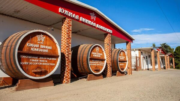 Южная винная компания