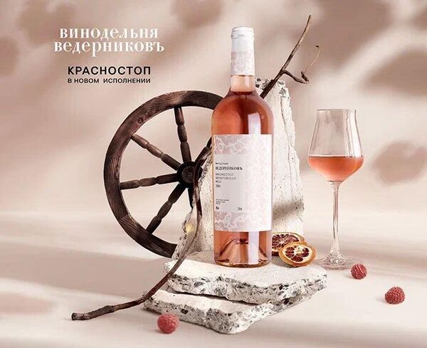 Новое вино от винодельни Ведерниковъ