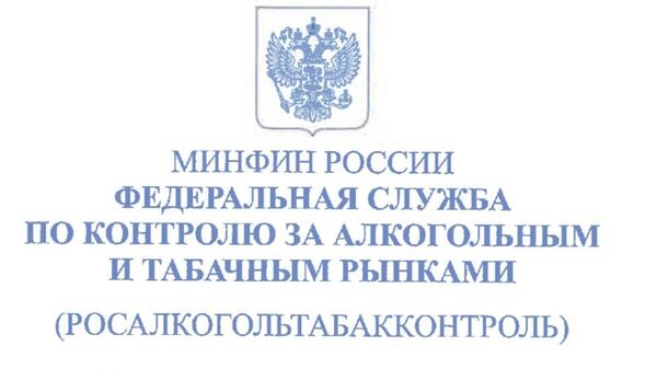 Регистрация лицензии на закупку, хранение и продажу вина получил Первый негоциантский дом.