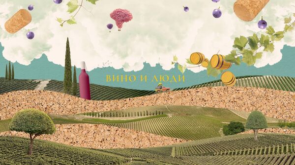 Документальный сериал Вино и люди