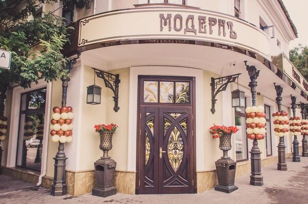 Ресторан МОДЕРНЪ (Евпатория) Ресторан МОДЕРНЪ (Евпатория)