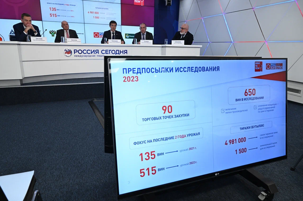 Презентация ежегодного исследования Винный гид России от Роскачества