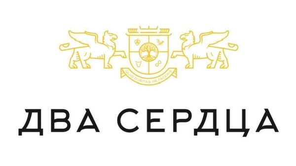 Винодельня Два сердца