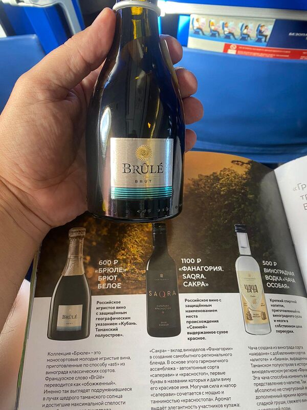 Ассортимент вин Фанагория для авиакомпании Россия
