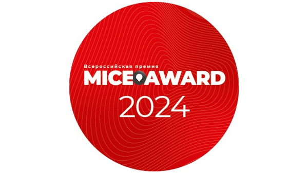 Russian Business Travel & MICE Award 