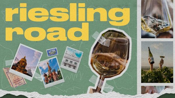 Фестиваль Riesling Road