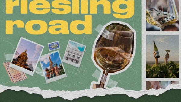 Фестиваль Riesling Road