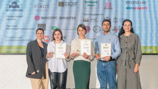 Всероссийский конкурс виноделов Молодая лоза Всероссийский конкурс виноделов Молодая лоза
