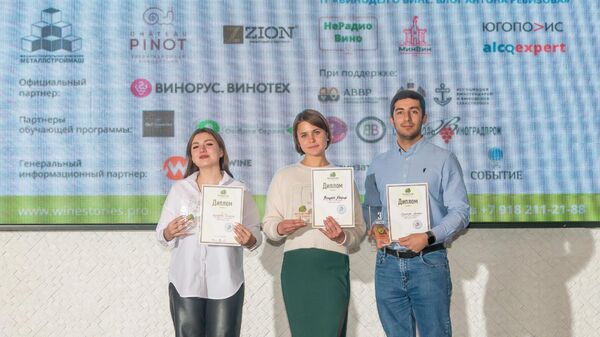 Всероссийский конкурс виноделов Молодая лоза Всероссийский конкурс виноделов Молодая лоза