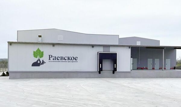 Сельскохозяйственное предприятие Раевское Сельскохозяйственное предприятие Раевское