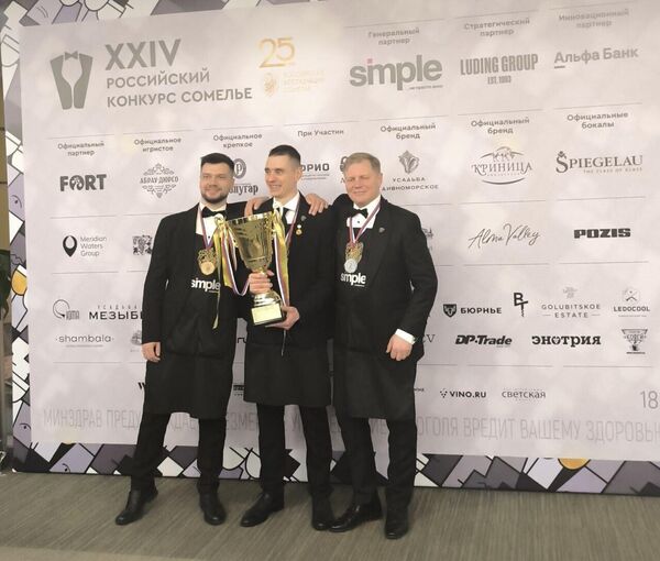 Финалисты XXIV Российского конкурса сомелье Финалисты XXIV Российского конкурса сомелье
