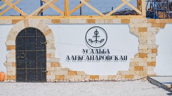 Винодельня Усадьба Александровская