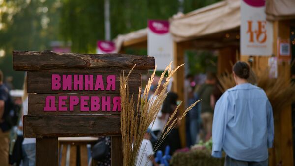 Фестиваль Виноград в Екатеринбурге (2025)