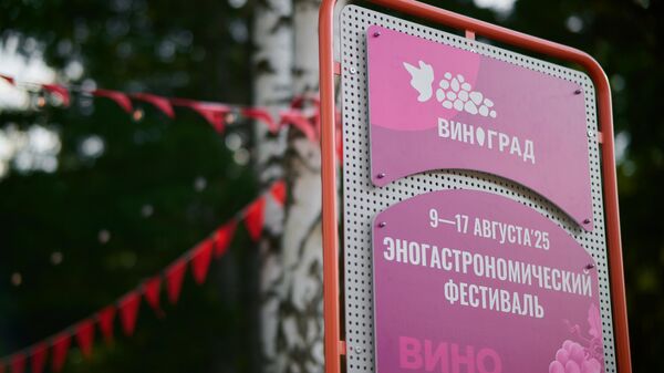 Фестиваль Виноград в Екатеринбурге (2025) Фестиваль Виноград в Екатеринбурге (2025)
