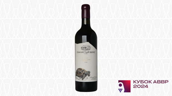 Вино красное сухое Скалистый берег Красная книга Глава 1 2020