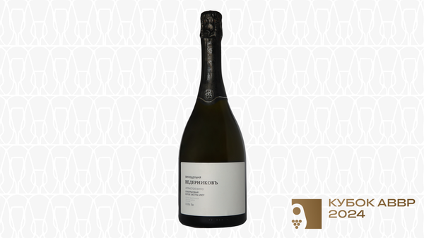 Российское шампанское белое Винодельня Ведерниковъ Сибирьковый Экстра Брют 2017