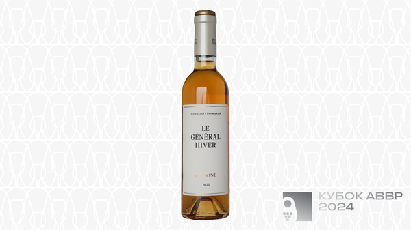 Вино белое сладкое Галицкий & Галицкий Генерал Мороз 2020
