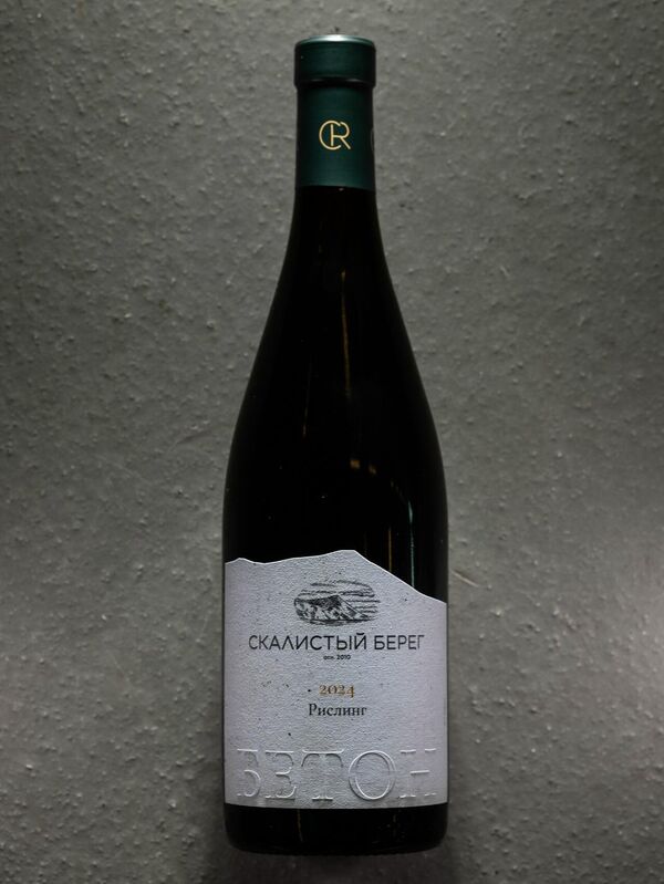 Вино полусухое белое Скалистый берег Бетон Рислинг 2024