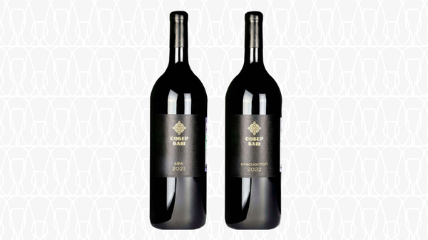 Вино красное сухое из ассортимента винодельни Собер Баш (Кубань. Долина реки Афипс)
