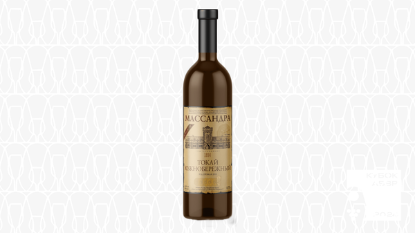 Вино крепленое белое Массандра Токай Южнобережный 2021