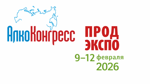 ПРОДЭКСПО-2026