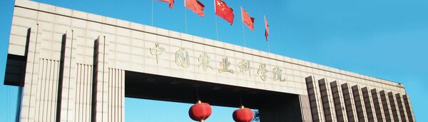 China Academy Agricultural Sience, Beiging China Academy Agricultural Sience, Beiging