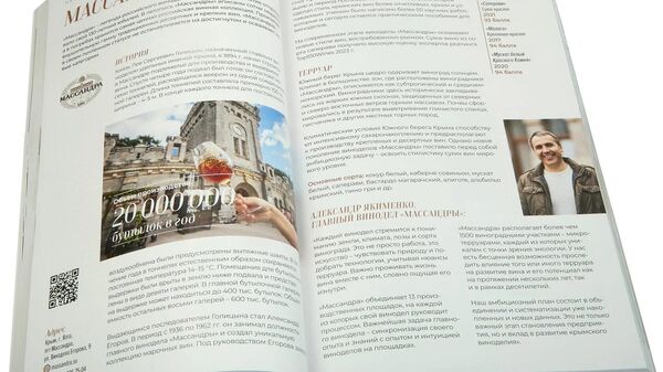 Путеводитель по российским винам Хороший год