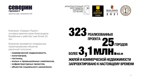 Проекты многозальных кинотеатров Северин Проект