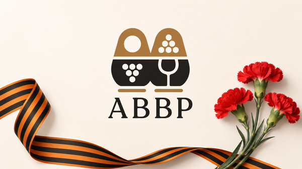 АВВР поздравляет с Днем Победы!
