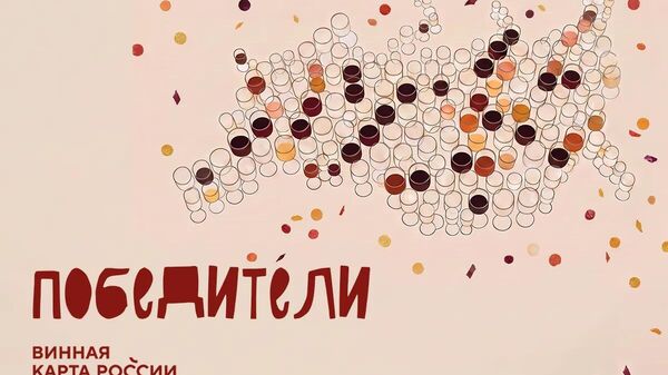 В Абрау-Дюрсо выбрали лучшие вина конкурса Винная карта России В Абрау-Дюрсо выбрали лучшие вина конкурса Винная карта России