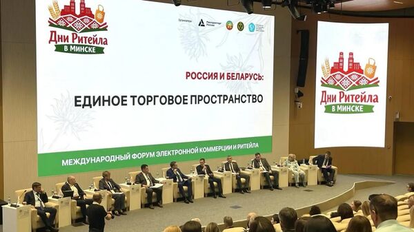 Дни Ритейла в Минске, 2026