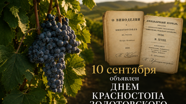 День Красностопа золотовского