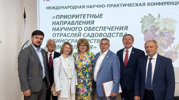Международная научно-практическая конференция Приоритетные направления научного обеспечения отраслей садоводства, виноградарства и виноделия Международная научно-практическая конференция Приоритетные направления научного обеспечения отраслей садоводства, виноградарства и виноделия
