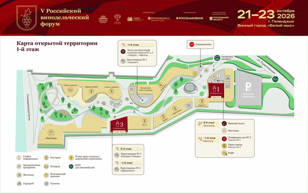 Схема винного города Белый мыс